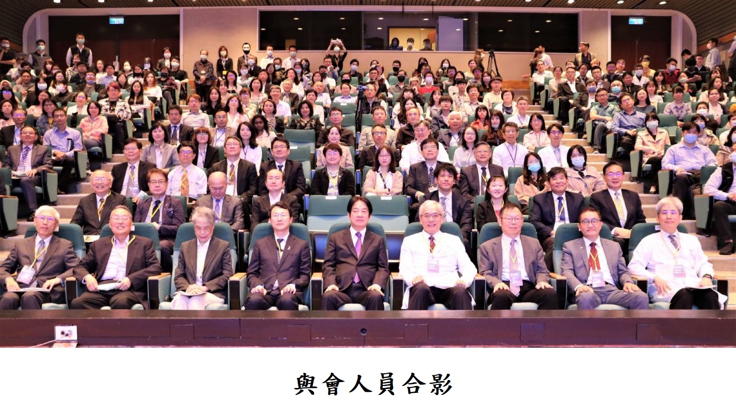 與會人員合影