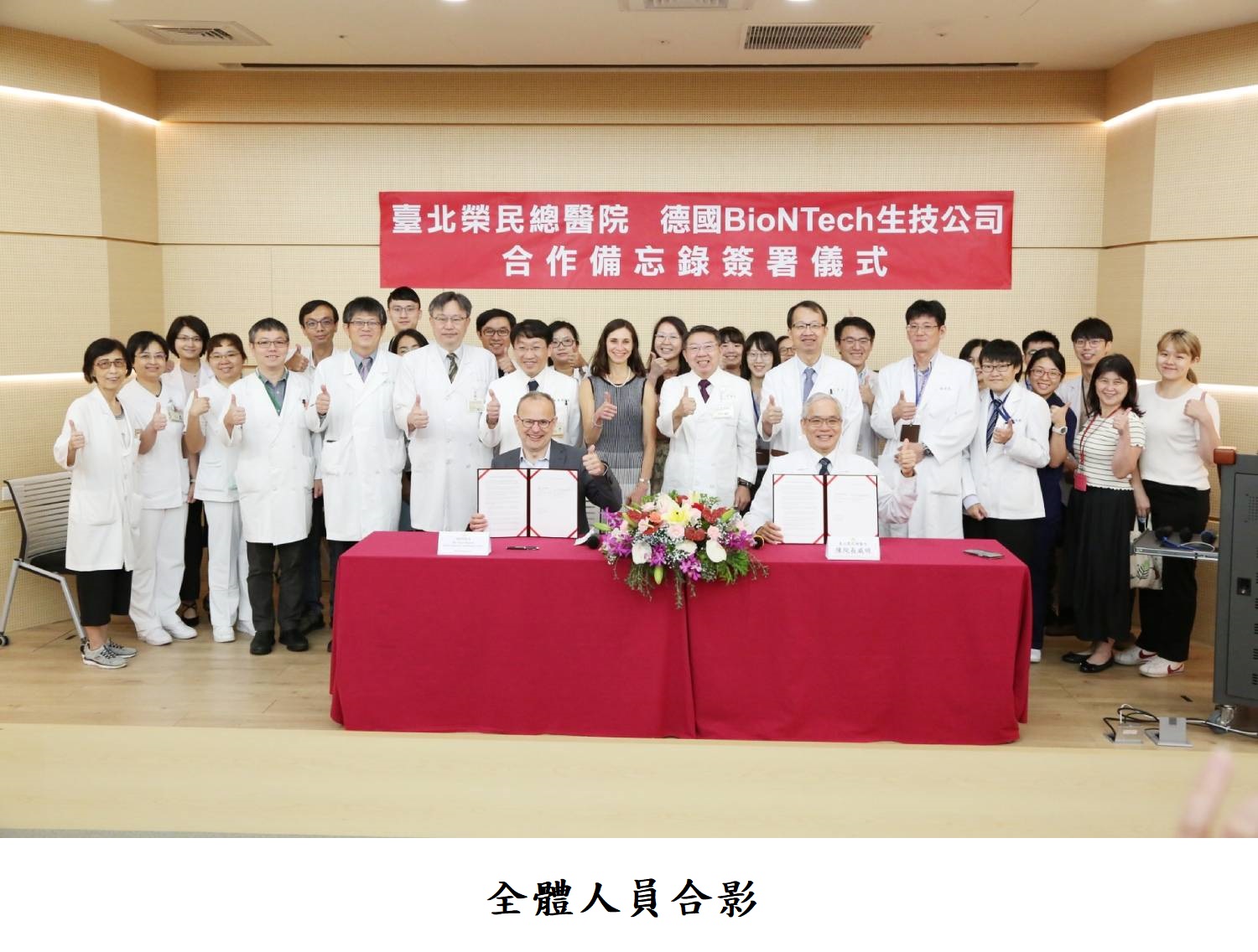 全體人員合影