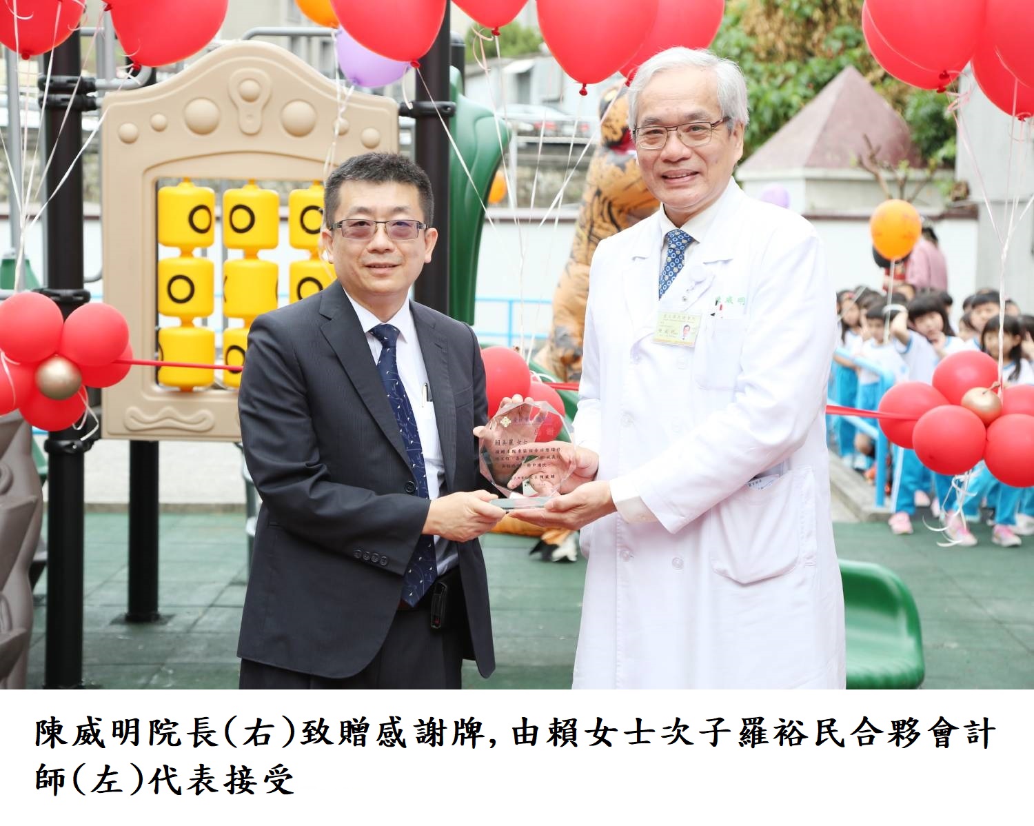 陳威明院長(右)致贈感謝牌,由賴女次子羅裕民合夥會計師(左)代表接受