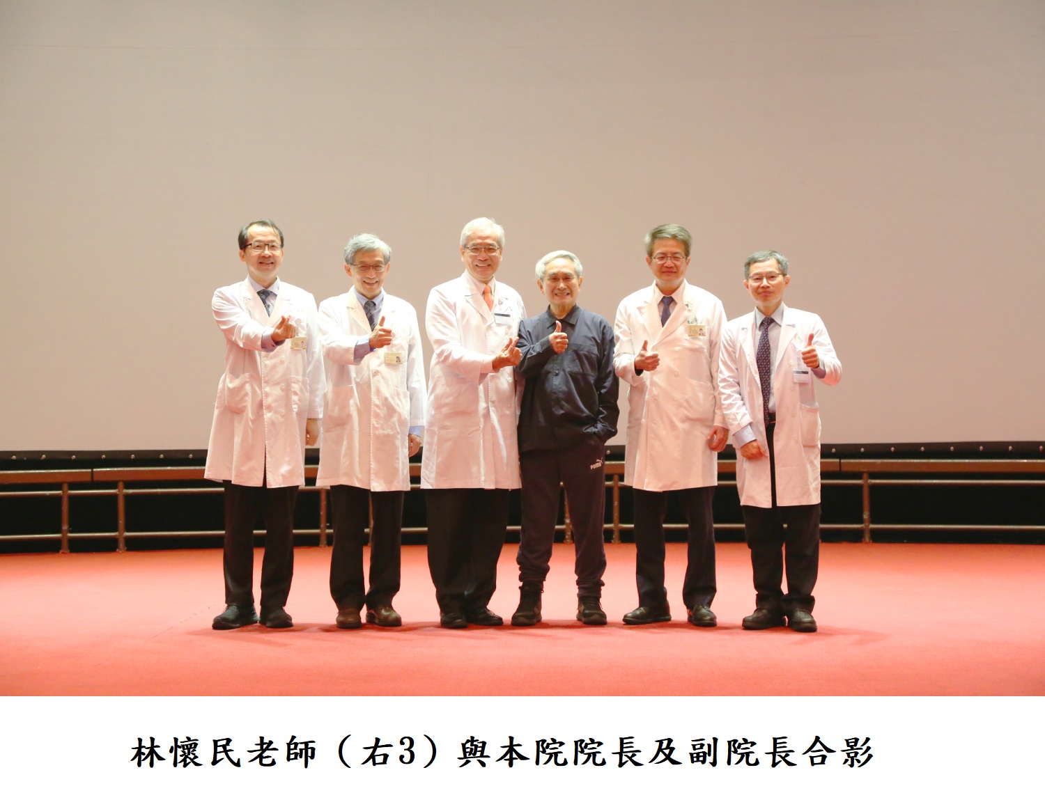 林懷民老師（右3）與本院院長及副院長合影.jpg
