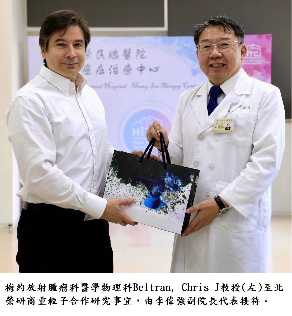 梅約放射腫瘤科醫學物理科Beltran, Chris J教授(左)至北榮研商重粒子合作研究事宜，由李偉強副院長代表接待